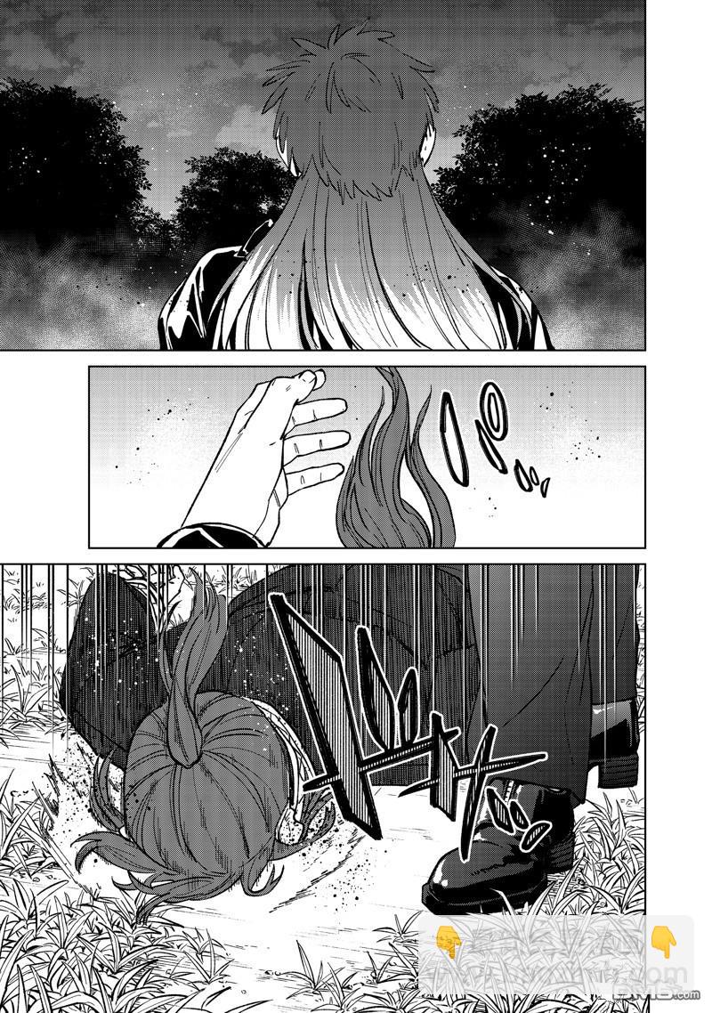 《WIND BREAKER》第113话 第17页