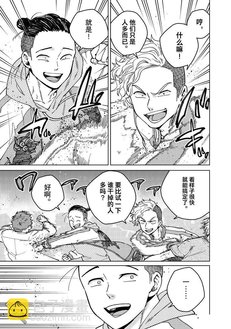 《WIND BREAKER》第116话 第11页