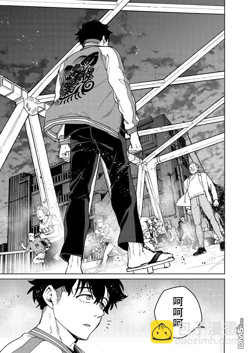 《WIND BREAKER》第116话 第17页