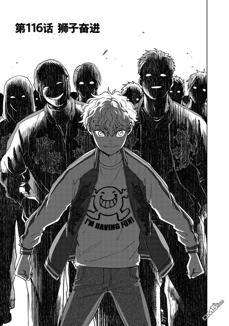 《WIND BREAKER》第116话 第1页