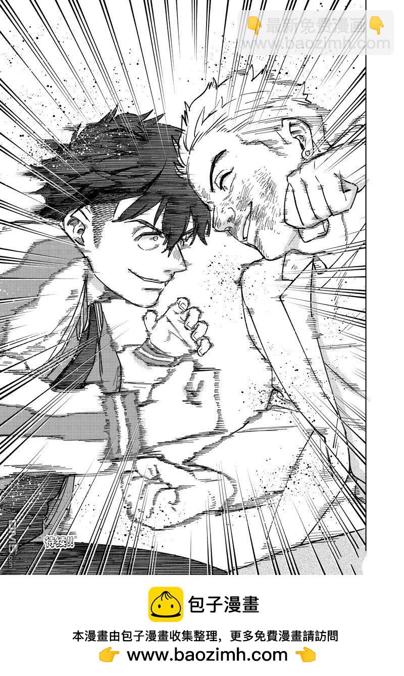 《WIND BREAKER》第116话 第21页