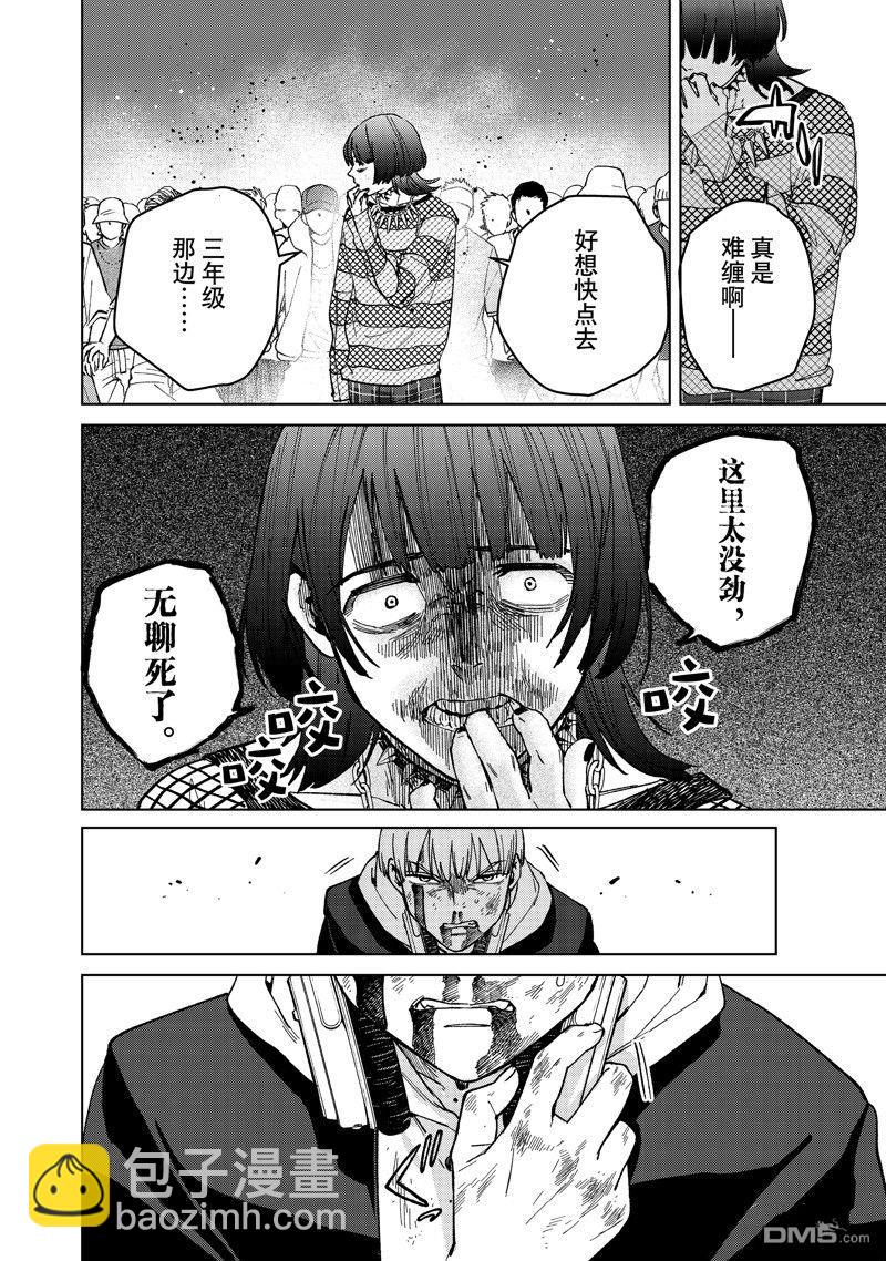 《WIND BREAKER》第114话 第10页