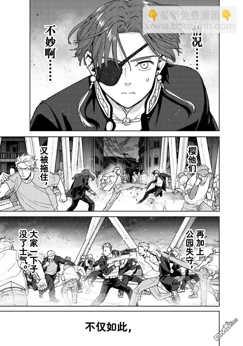 《WIND BREAKER》第114话 第11页