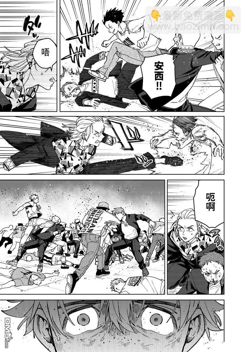 《WIND BREAKER》第114话 第13页