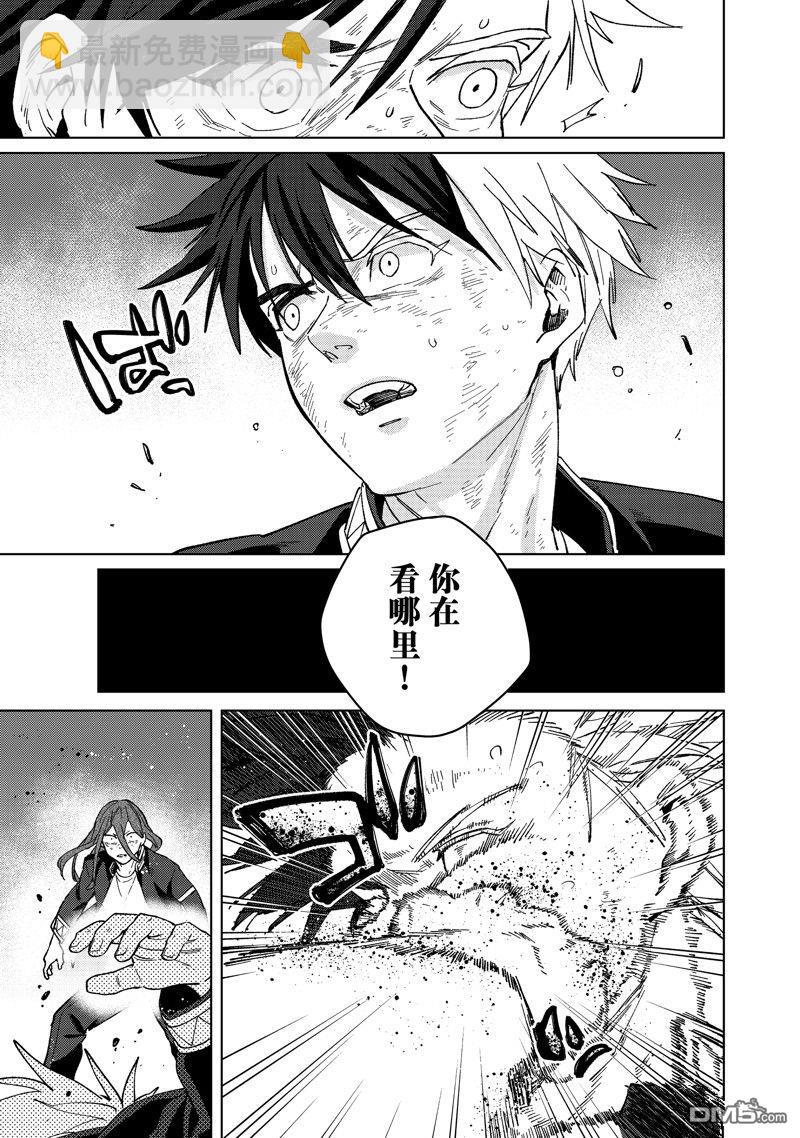 《WIND BREAKER》第114话 第15页