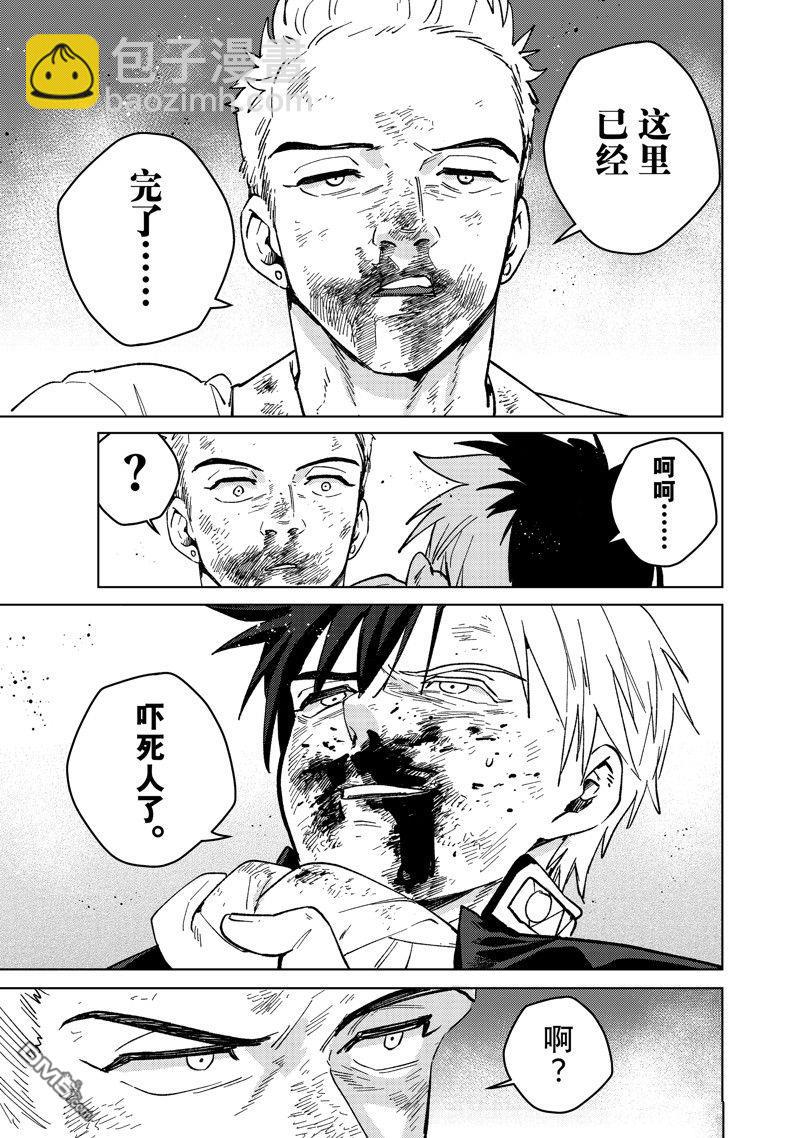 《WIND BREAKER》第114话 第17页