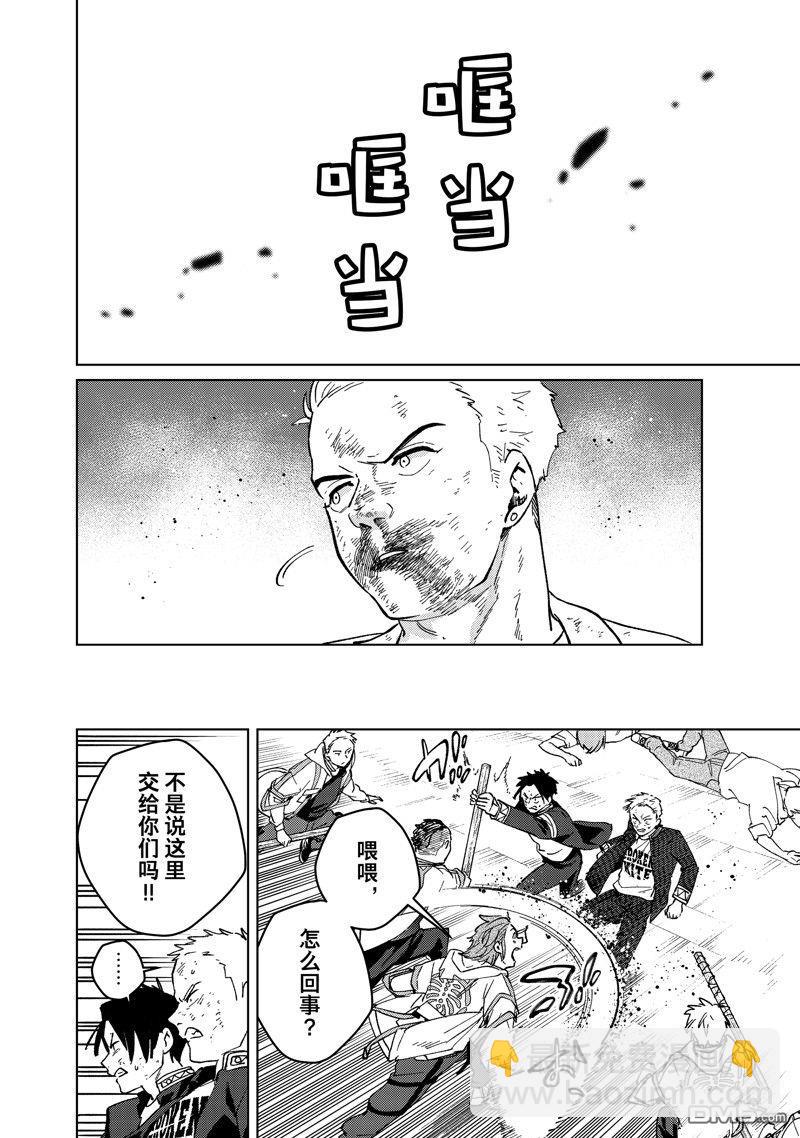 《WIND BREAKER》第114话 第18页