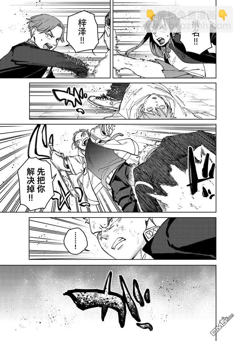 《WIND BREAKER》第114话 第19页