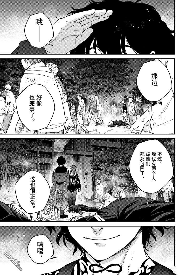 《WIND BREAKER》第114话 第1页