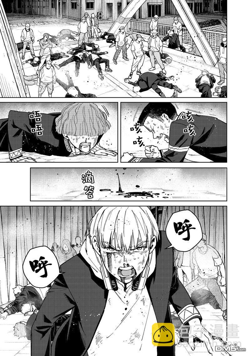 《WIND BREAKER》第114话 第9页
