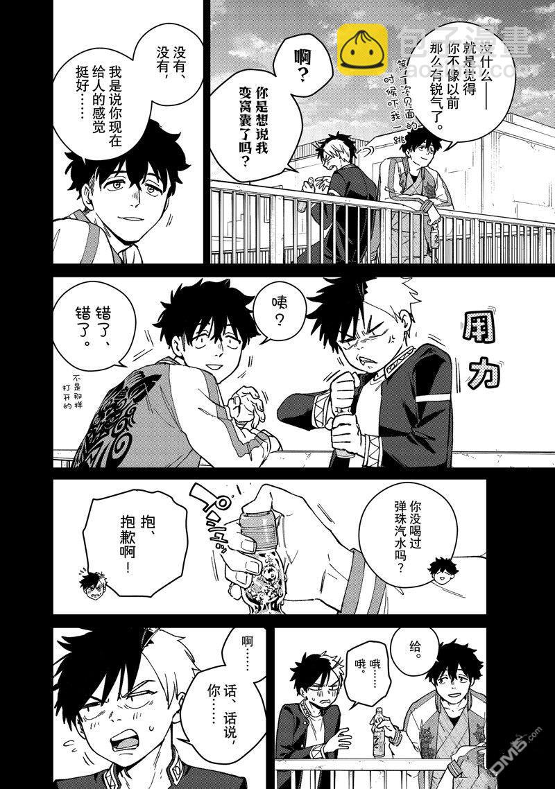 《WIND BREAKER》第115话 第10页