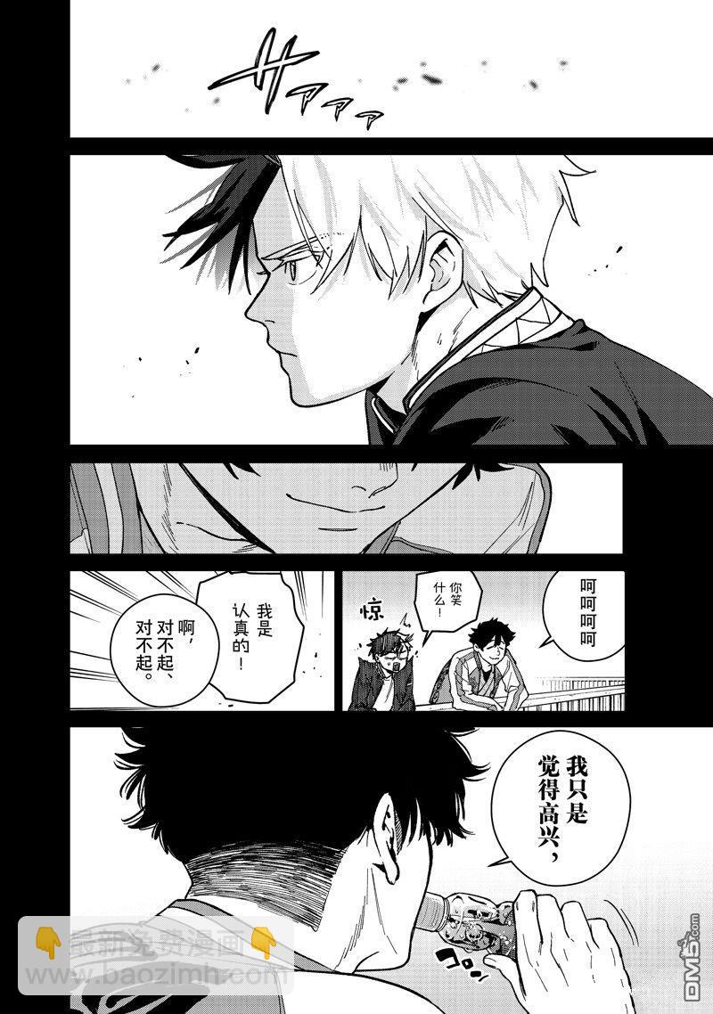 《WIND BREAKER》第115话 第14页