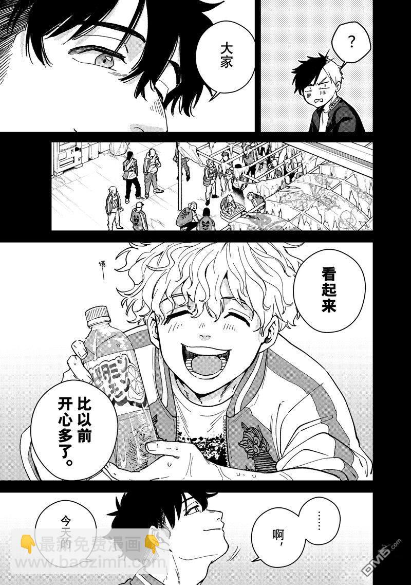 《WIND BREAKER》第115话 第15页