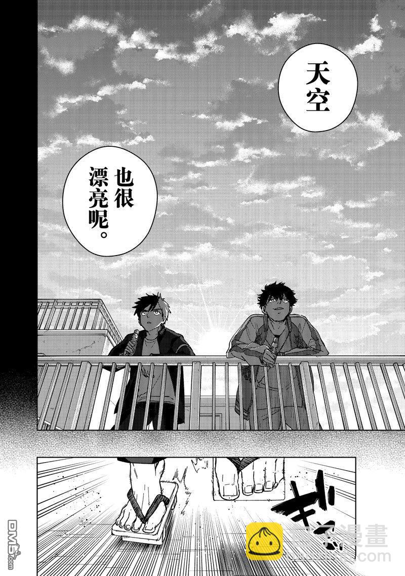 《WIND BREAKER》第115话 第16页
