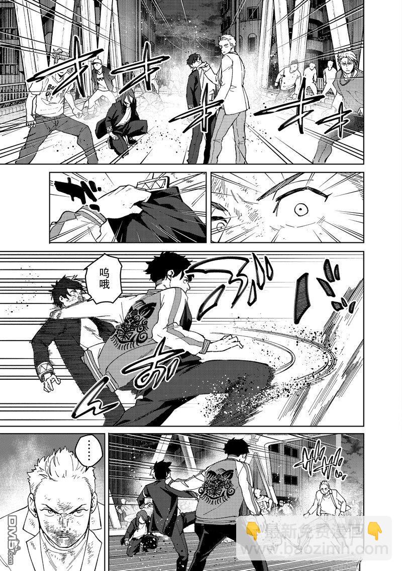 《WIND BREAKER》第115话 第17页