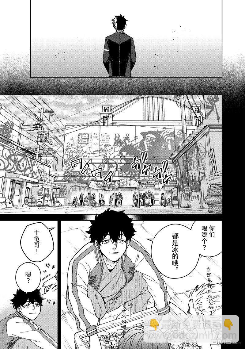 《WIND BREAKER》第115话 第5页