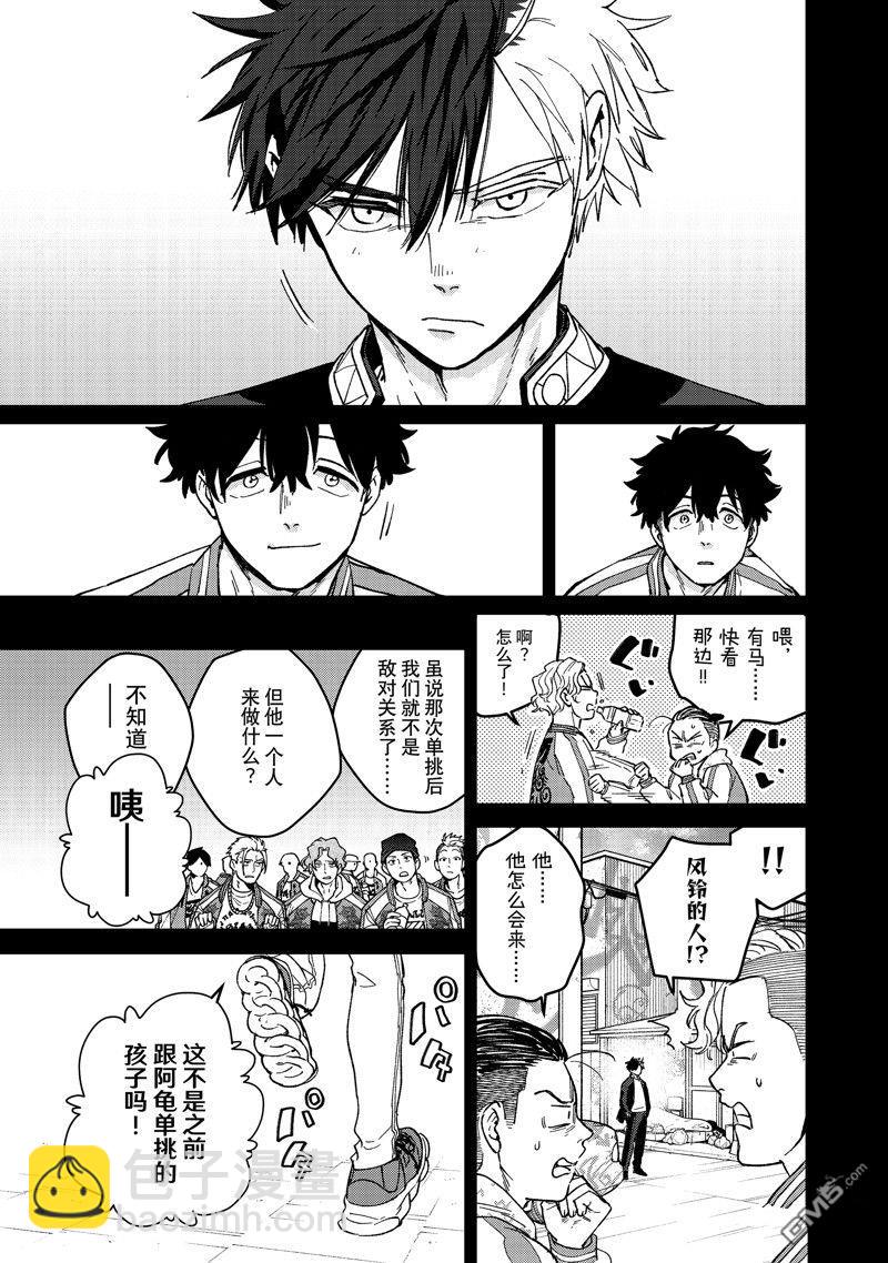 《WIND BREAKER》第115话 第7页