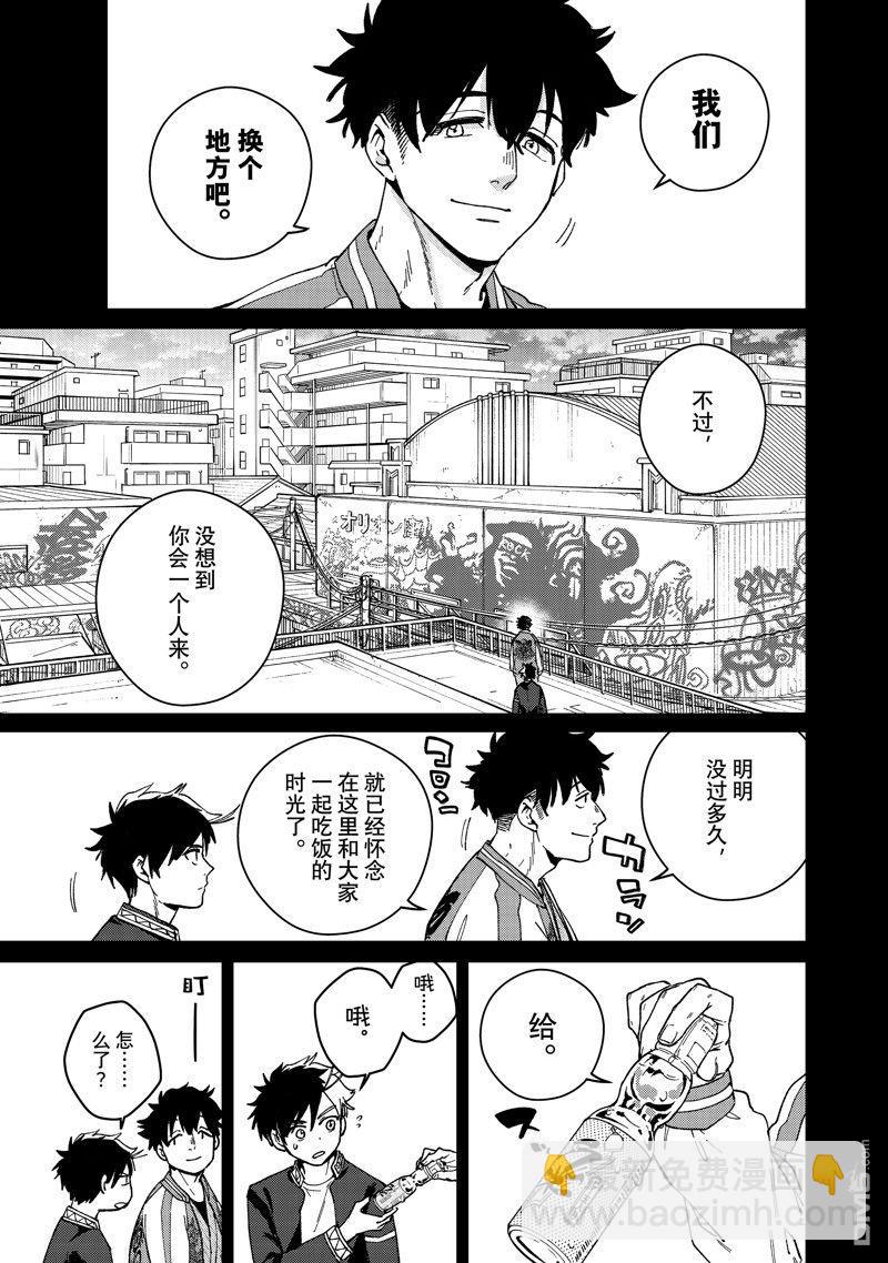 《WIND BREAKER》第115话 第9页