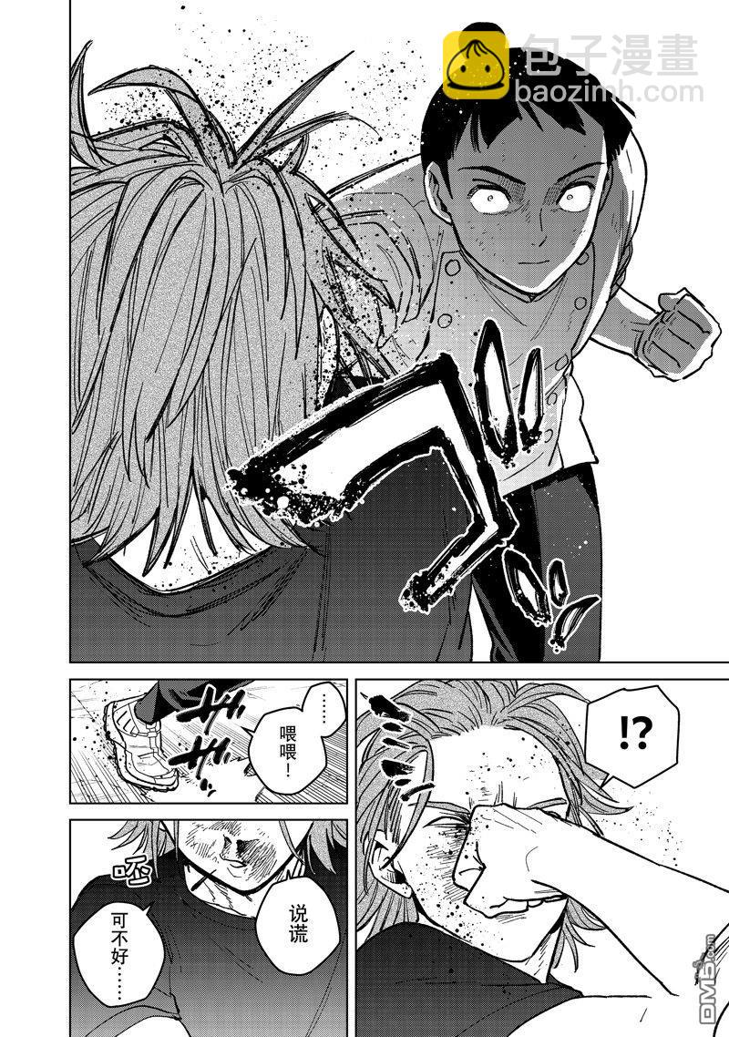《WIND BREAKER》第119话 第12页