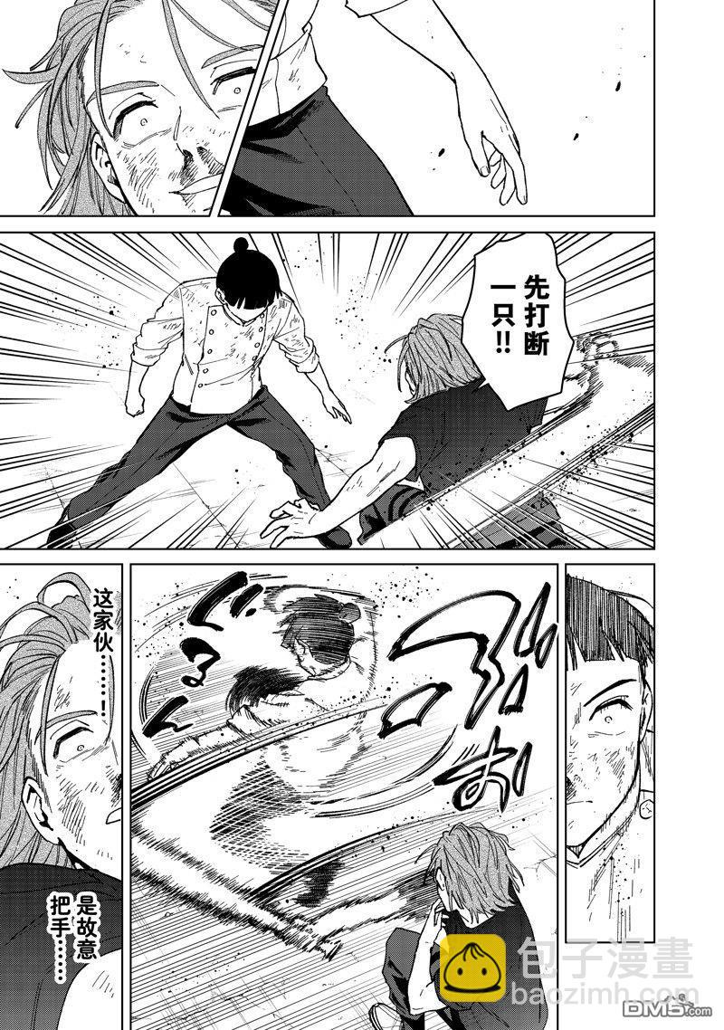 《WIND BREAKER》第119话 第15页