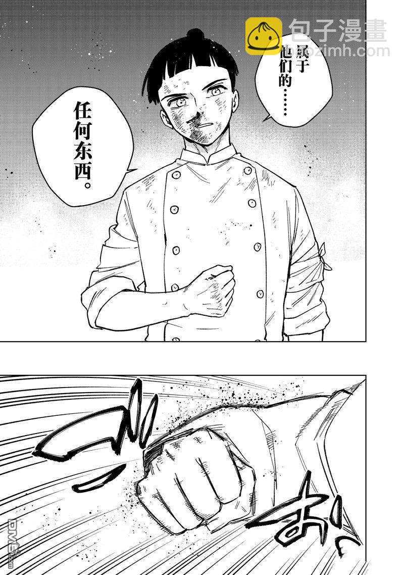 《WIND BREAKER》第119话 第19页