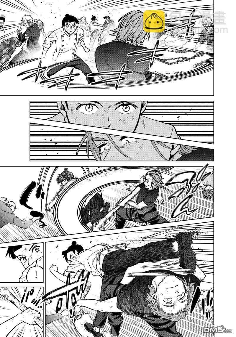 《WIND BREAKER》第119话 第3页