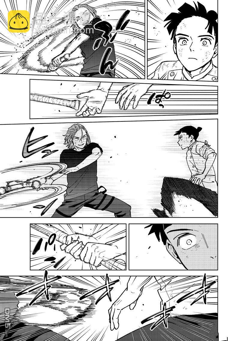 《WIND BREAKER》第119话 第9页
