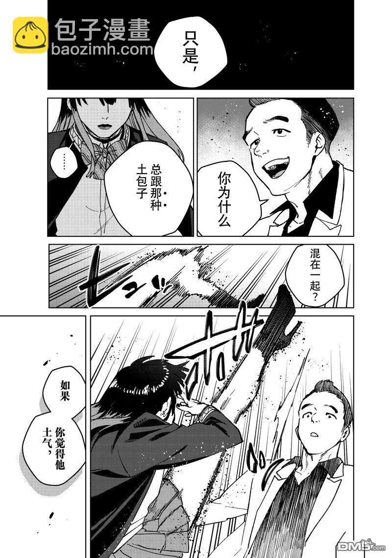 《WIND BREAKER》第118话 第11页