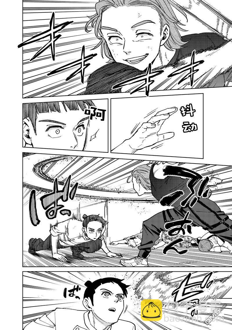 《WIND BREAKER》第118话 第14页