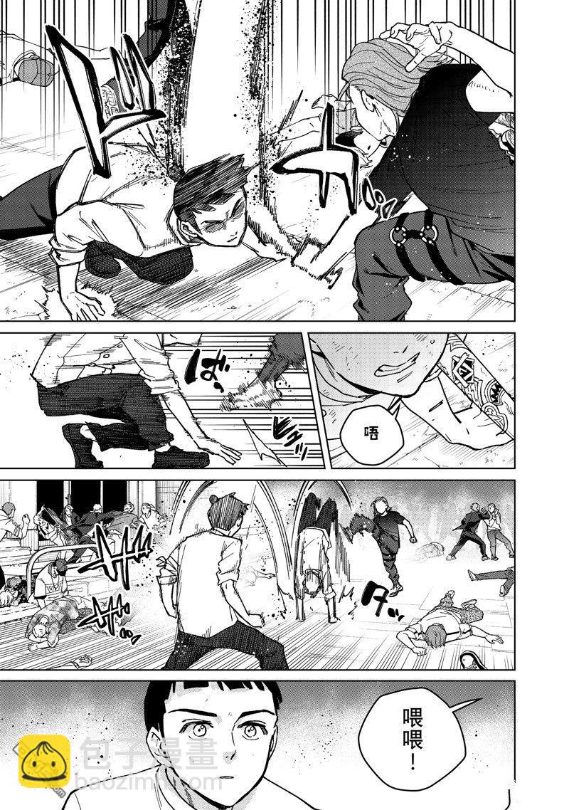 《WIND BREAKER》第118话 第15页
