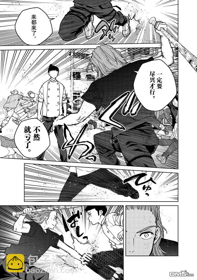 《WIND BREAKER》第118话 第17页