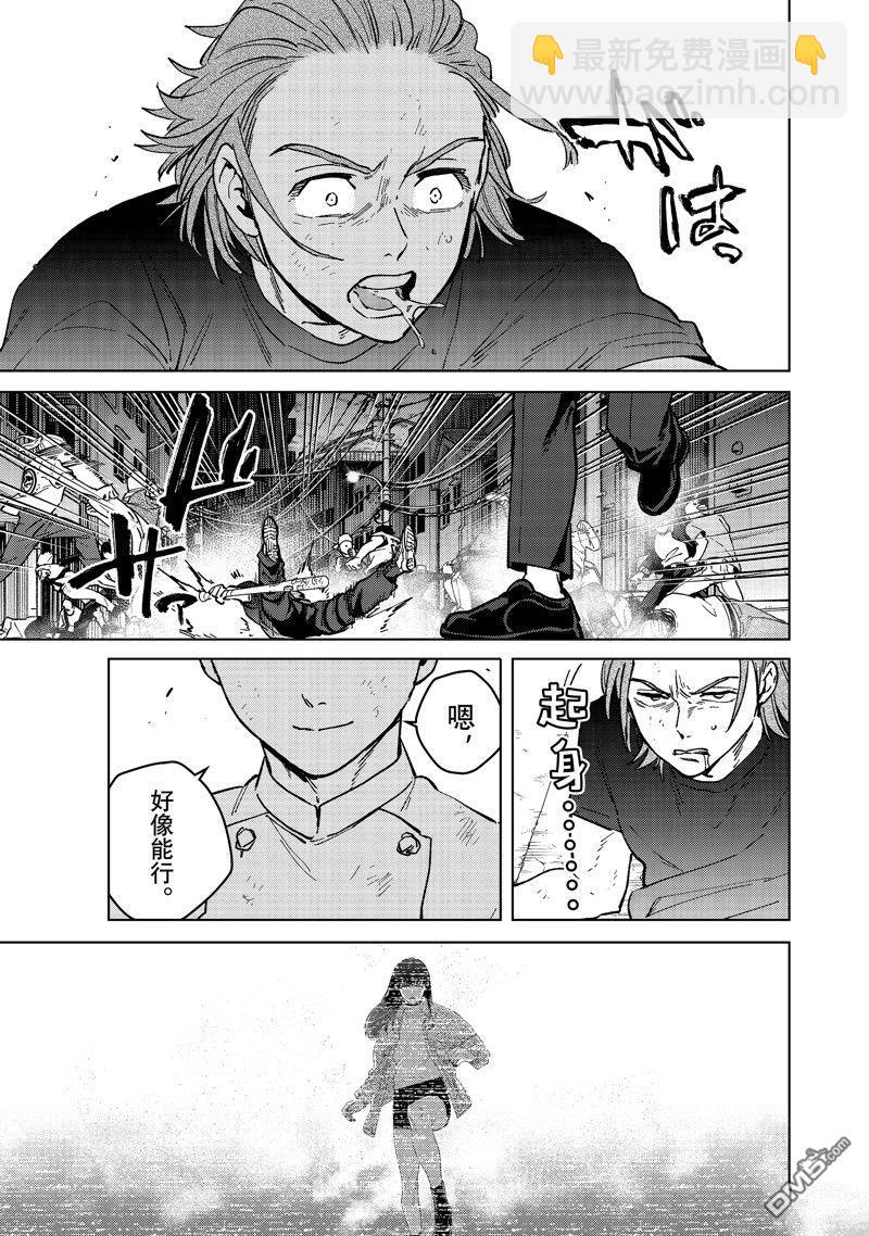 《WIND BREAKER》第118话 第19页