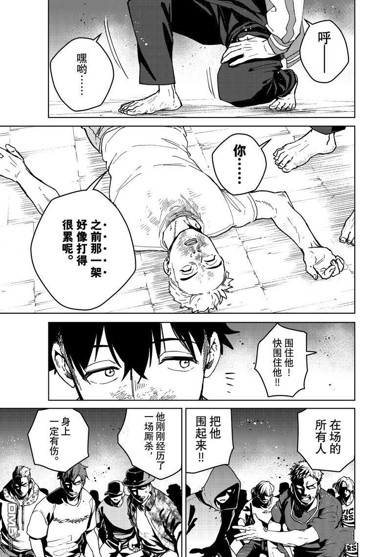 《WIND BREAKER》第118话 第1页