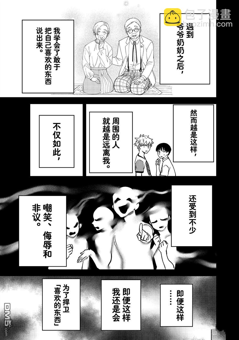 《WIND BREAKER》第120话 第11页