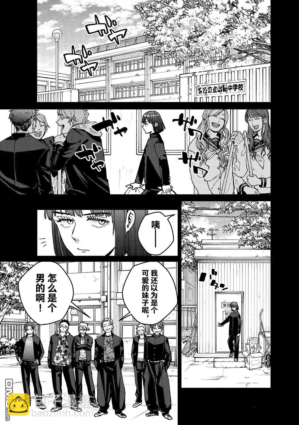 《WIND BREAKER》第120话 第13页