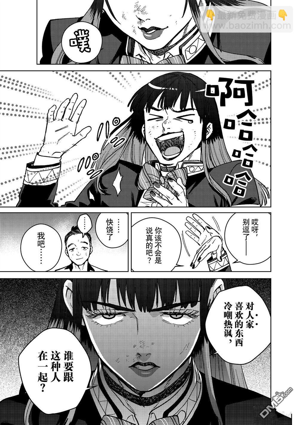 《WIND BREAKER》第120话 第3页