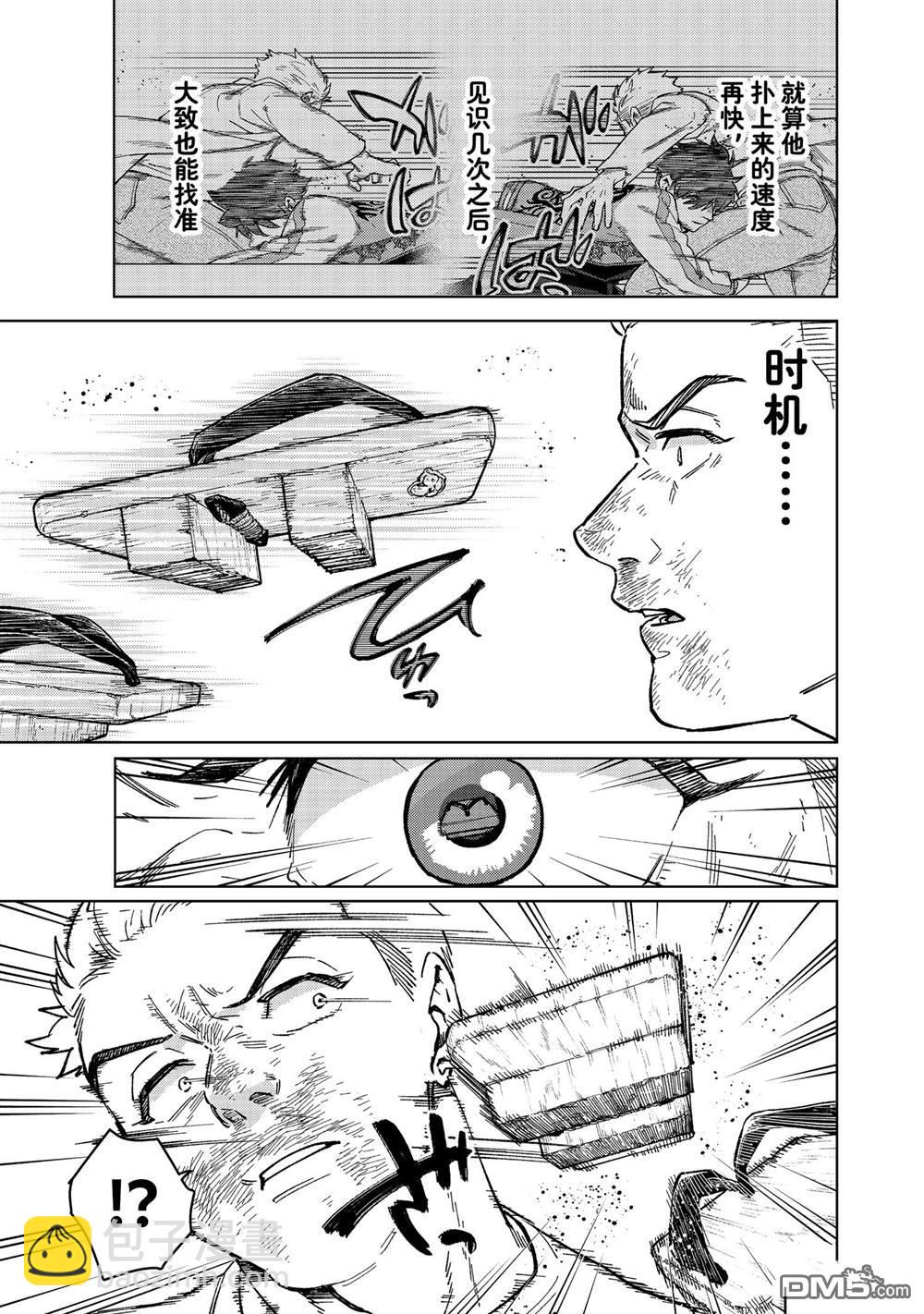 《WIND BREAKER》第117话 第11页