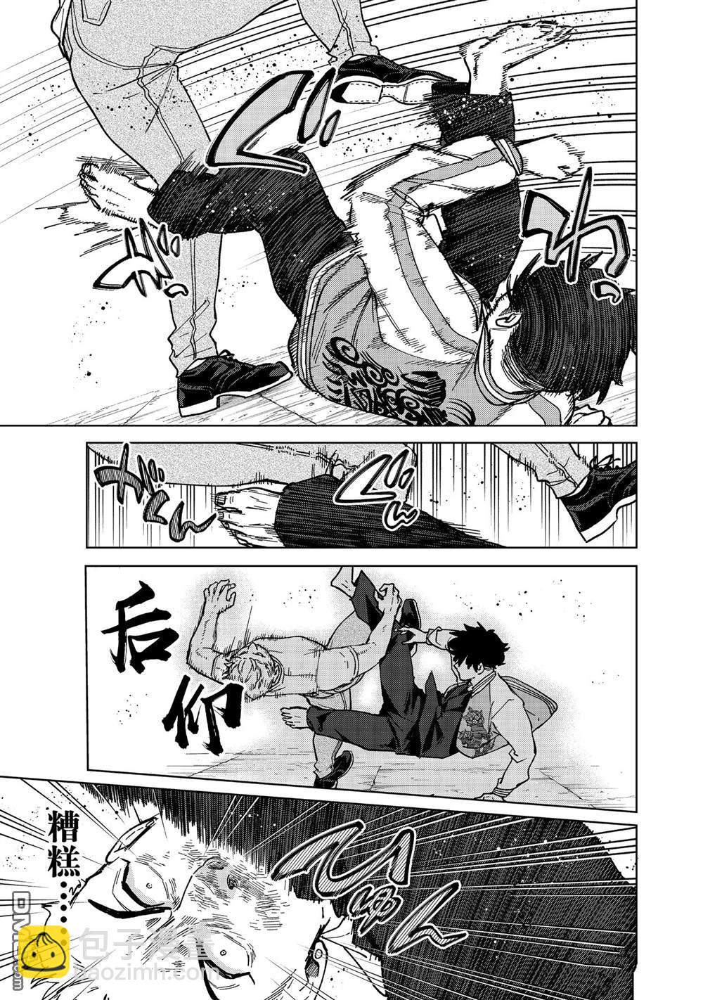 《WIND BREAKER》第117话 第15页