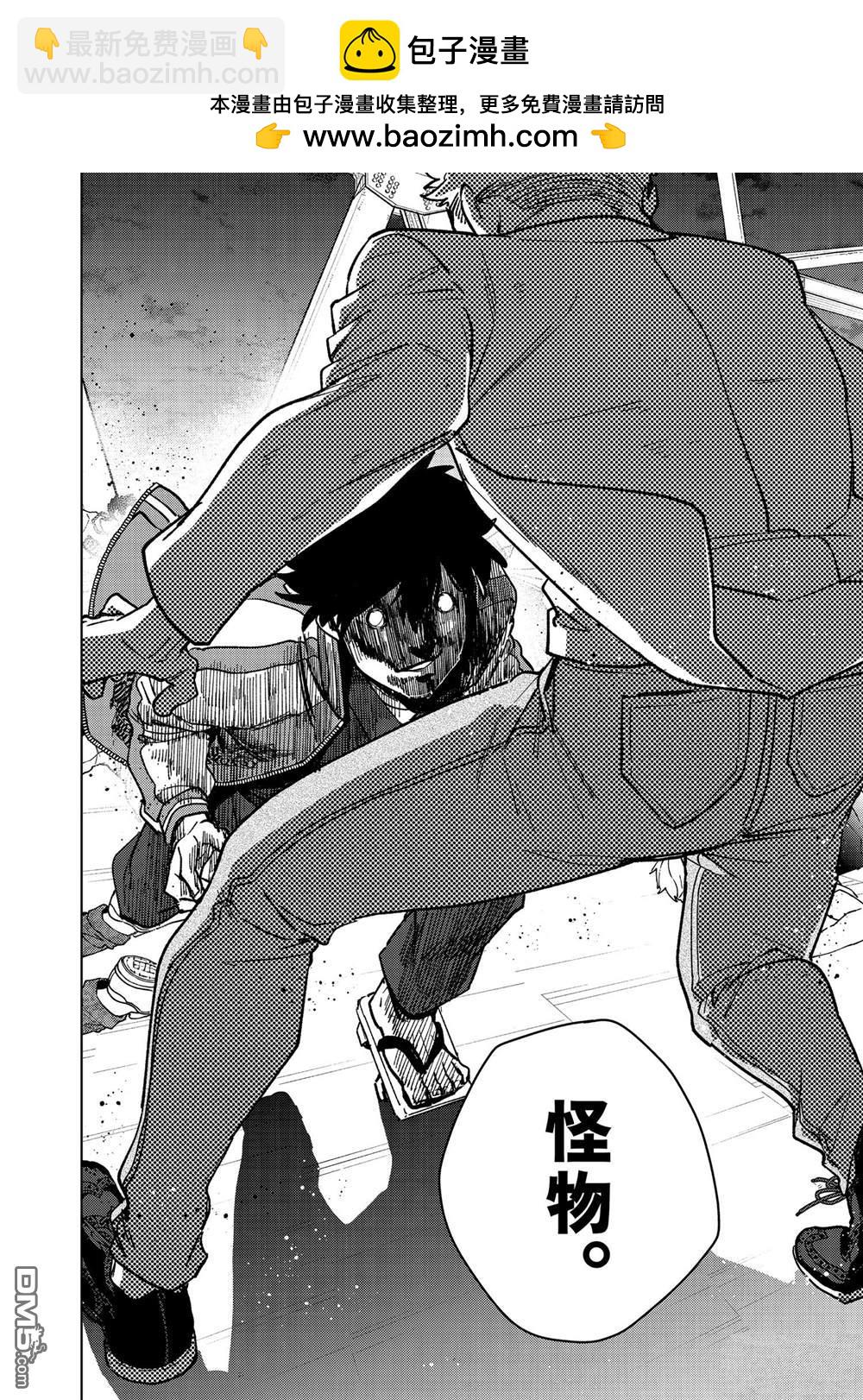 《WIND BREAKER》第117话 第2页