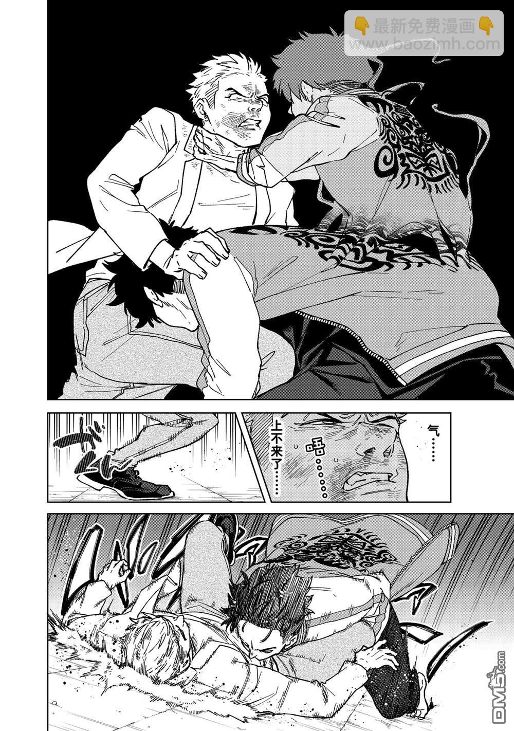 《WIND BREAKER》第117话 第6页