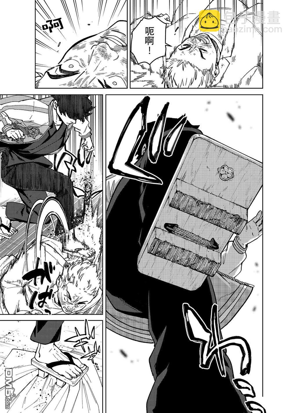 《WIND BREAKER》第117话 第7页