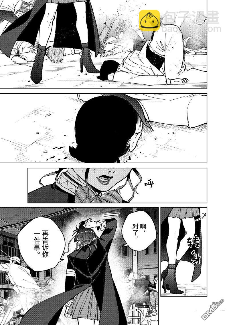 《WIND BREAKER》第122话 第19页