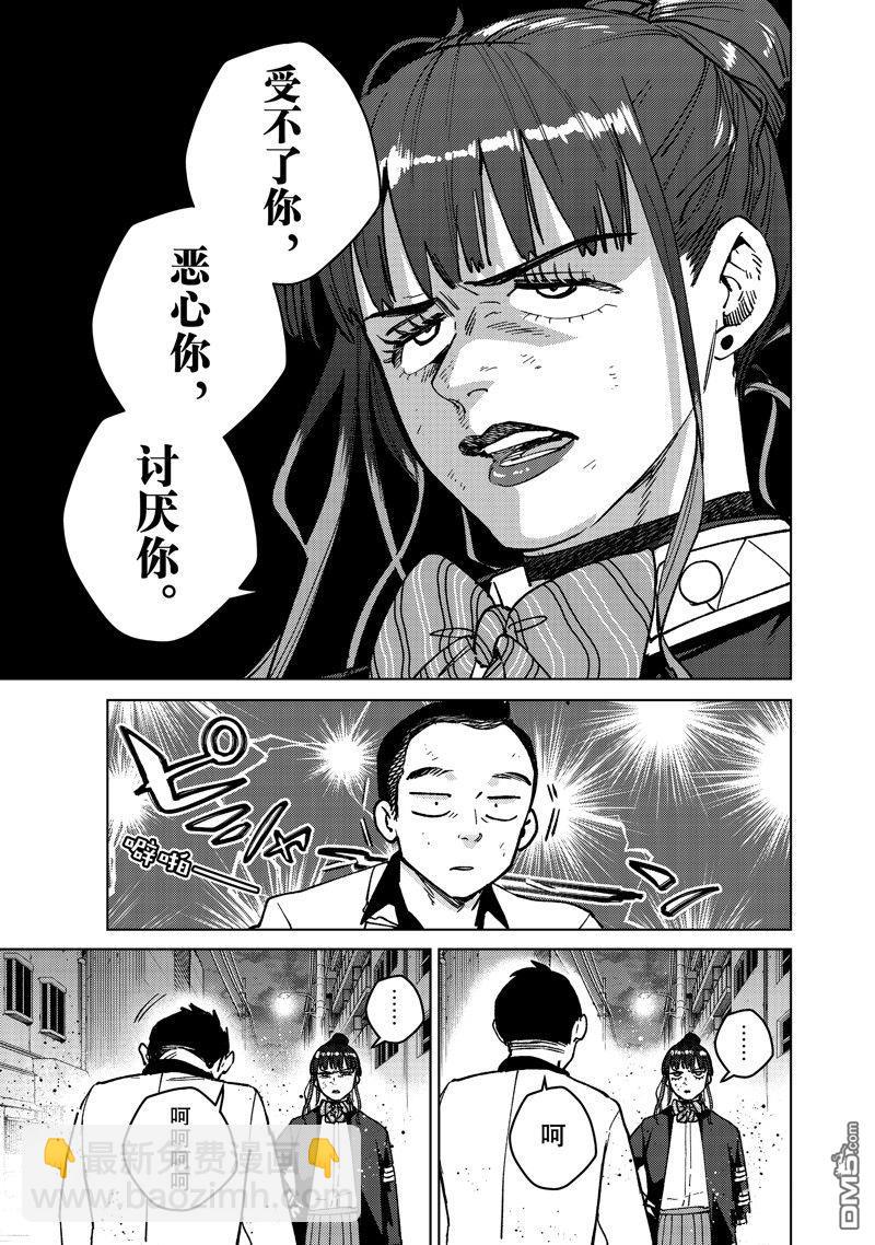 《WIND BREAKER》第122话 第5页