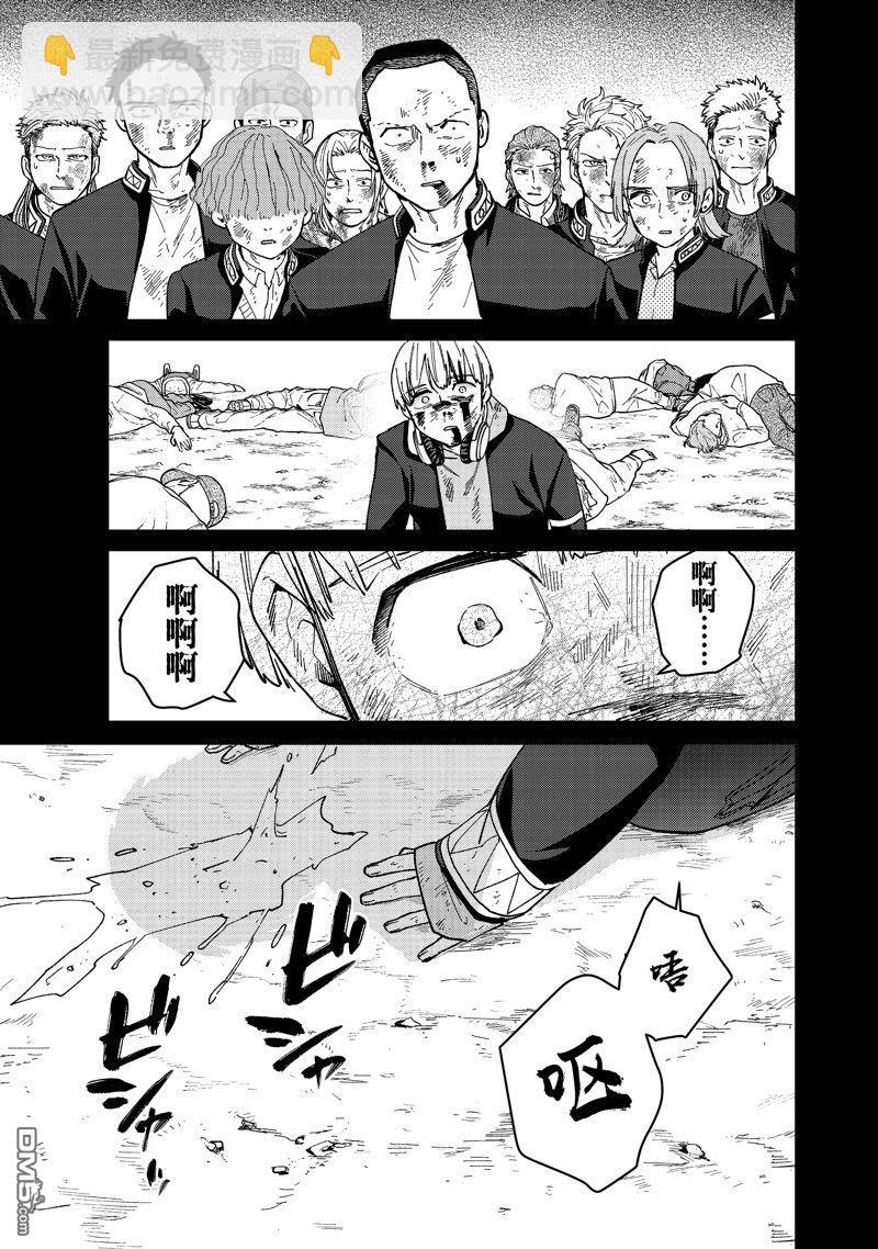 《WIND BREAKER》第124话 第17页