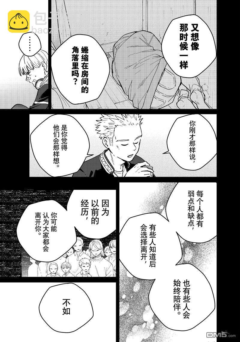 《WIND BREAKER》第124话 第19页