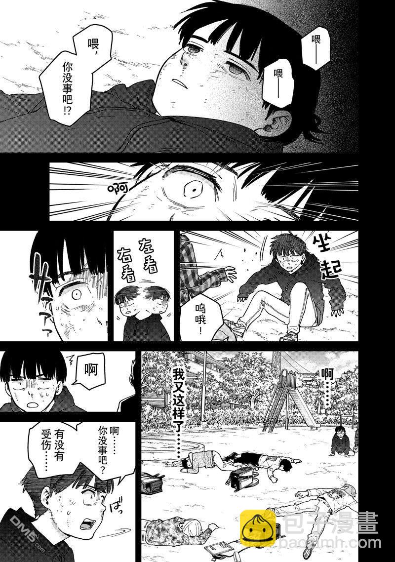 《WIND BREAKER》第124话 第3页