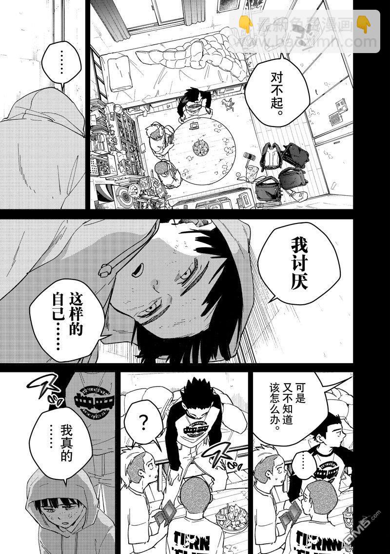 《WIND BREAKER》第124话 第7页