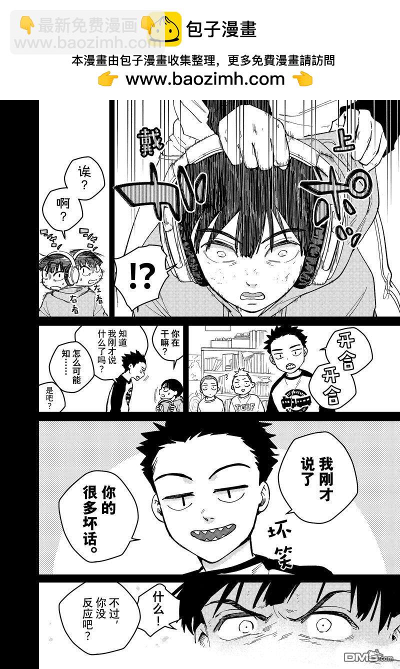 《WIND BREAKER》第124话 第8页
