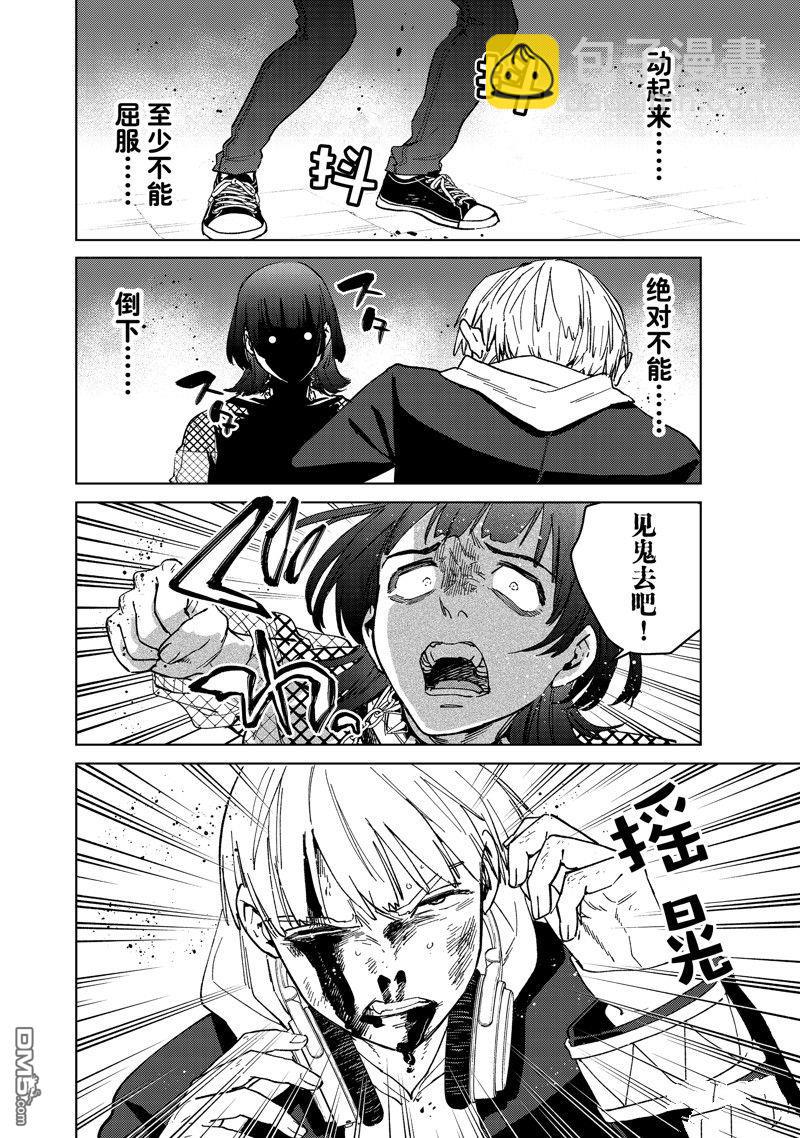 《WIND BREAKER》第123话 第10页