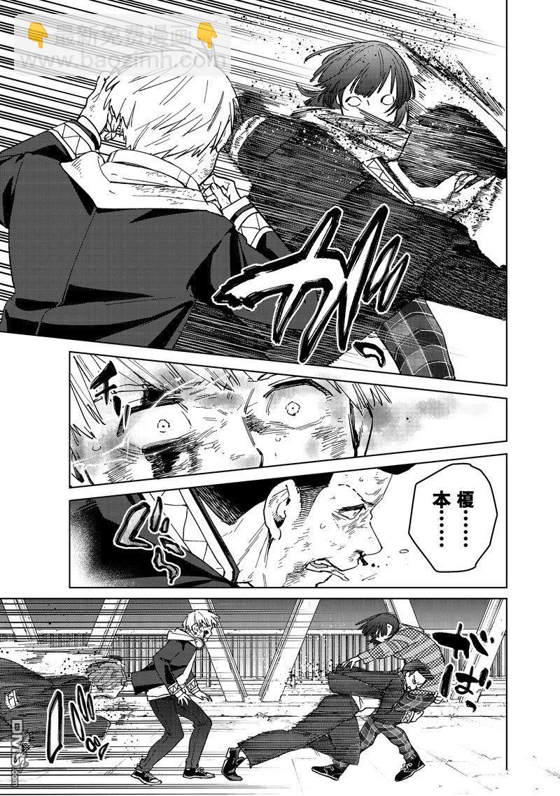 《WIND BREAKER》第123话 第11页